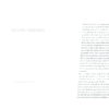 Frédéric Stucin | La Source | Tirages de tête – Image 10